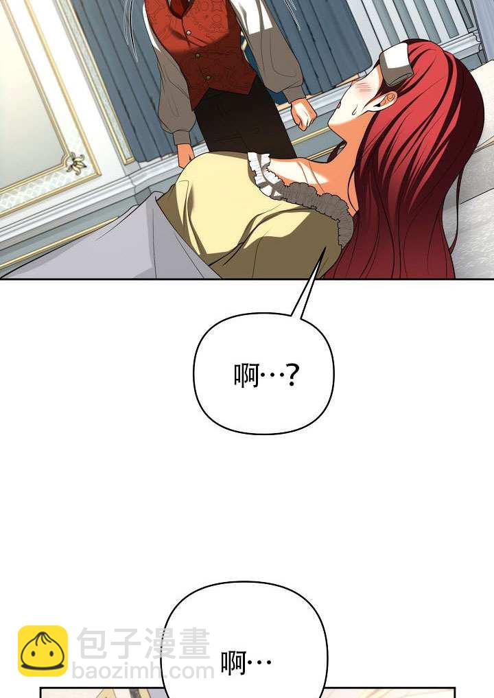 離婚是條件 - 第52話(1/2) - 4