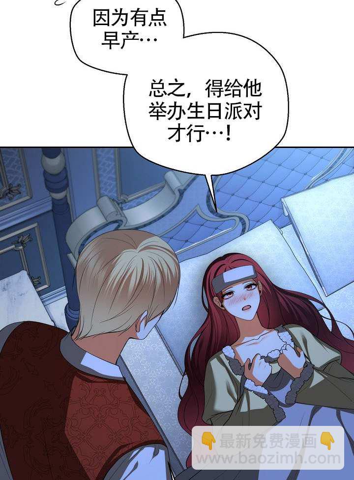 離婚是條件 - 第52話(1/2) - 8