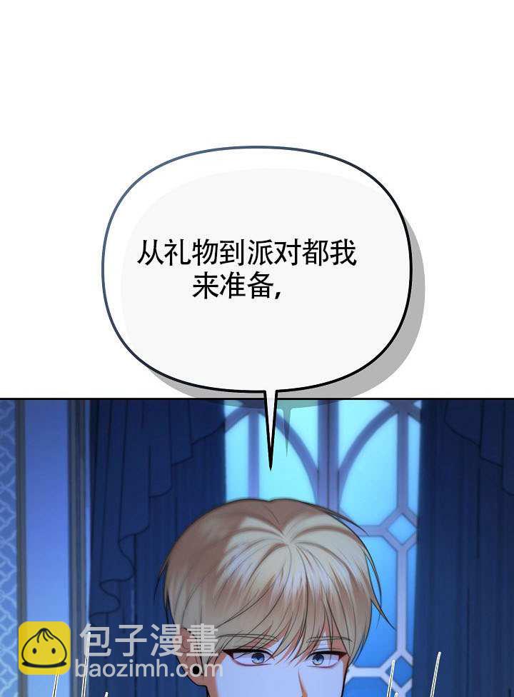 離婚是條件 - 第52話(1/2) - 3