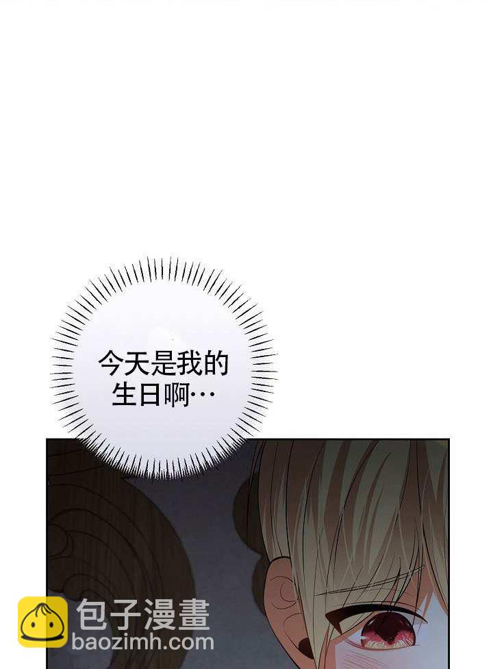 離婚是條件 - 第52話(1/2) - 8