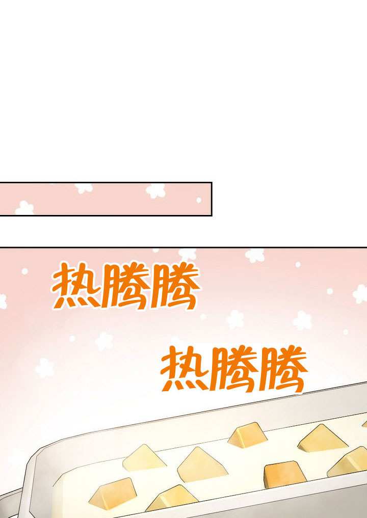 離婚是條件 - 第52話(1/2) - 6