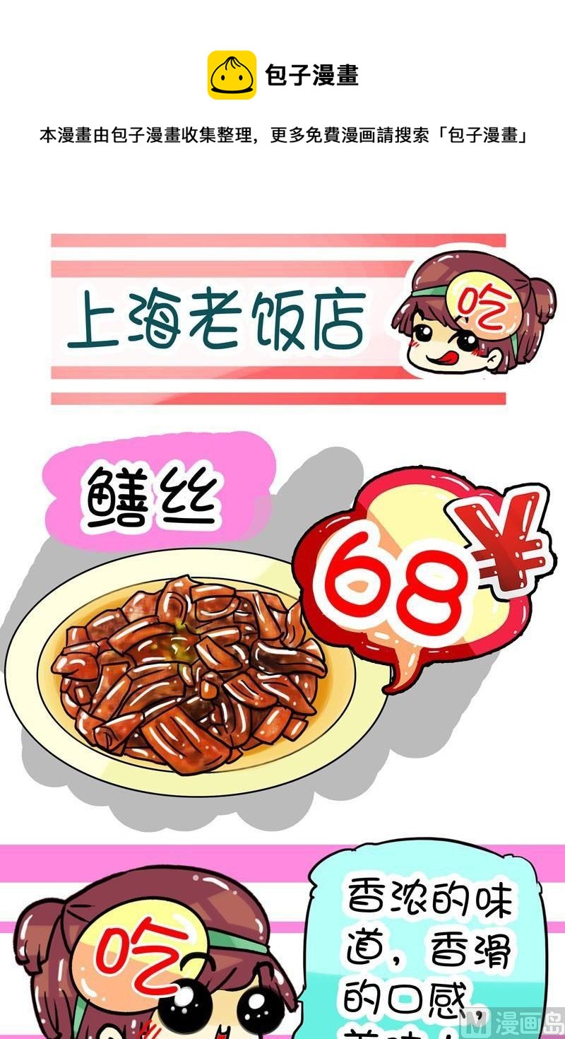 吃貨上海行攻略 - 004 - 1