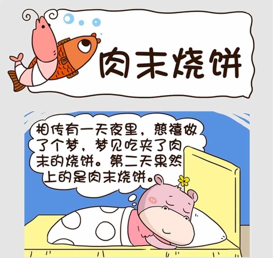 吃货我怕谁 - 吃货我怕谁 第8集 - 2