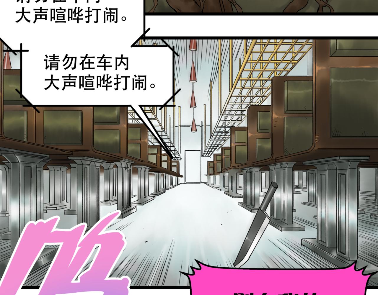 離家太遠 - 第11話 車輛安全(1/3) - 5