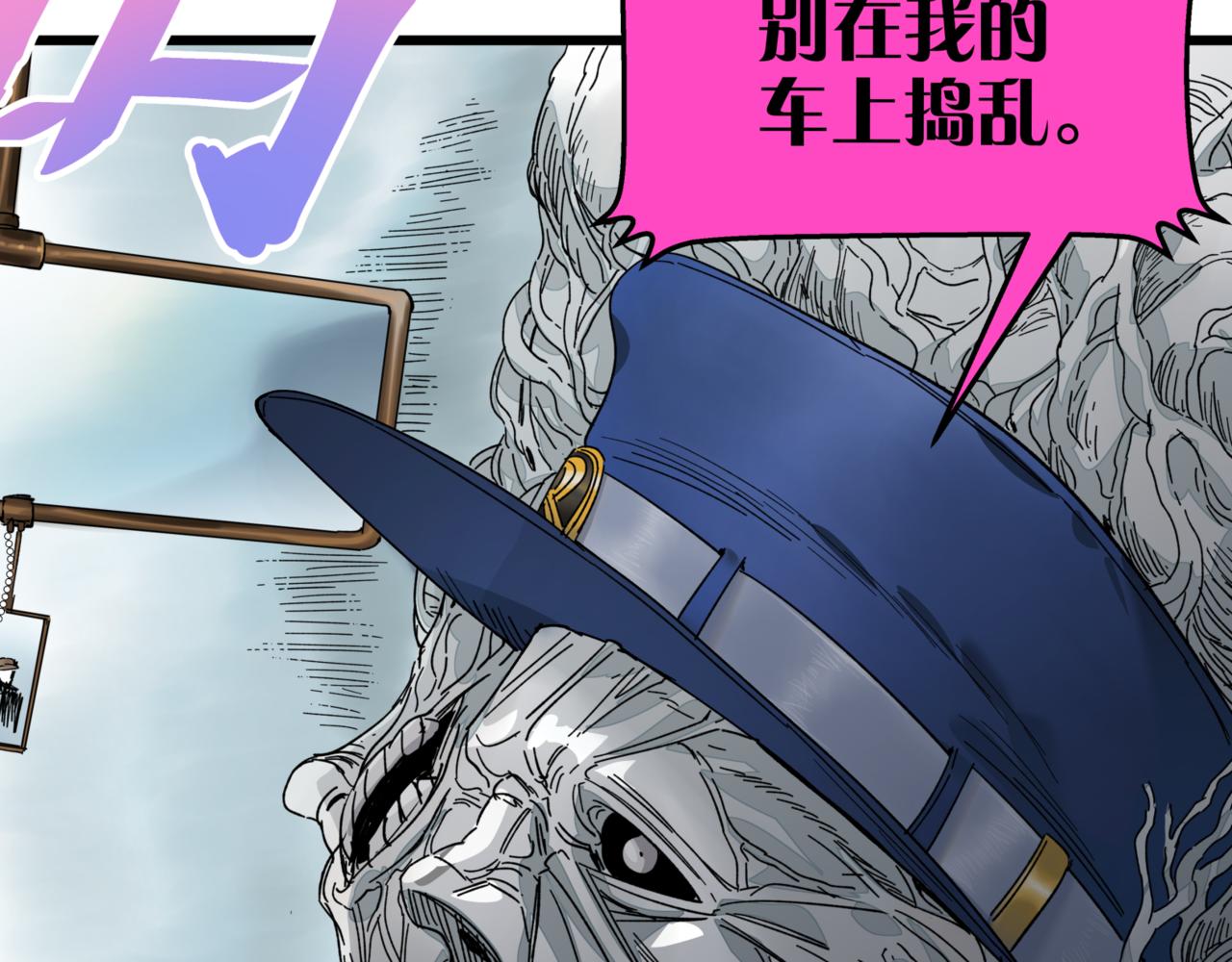 離家太遠 - 第11話 車輛安全(1/3) - 6