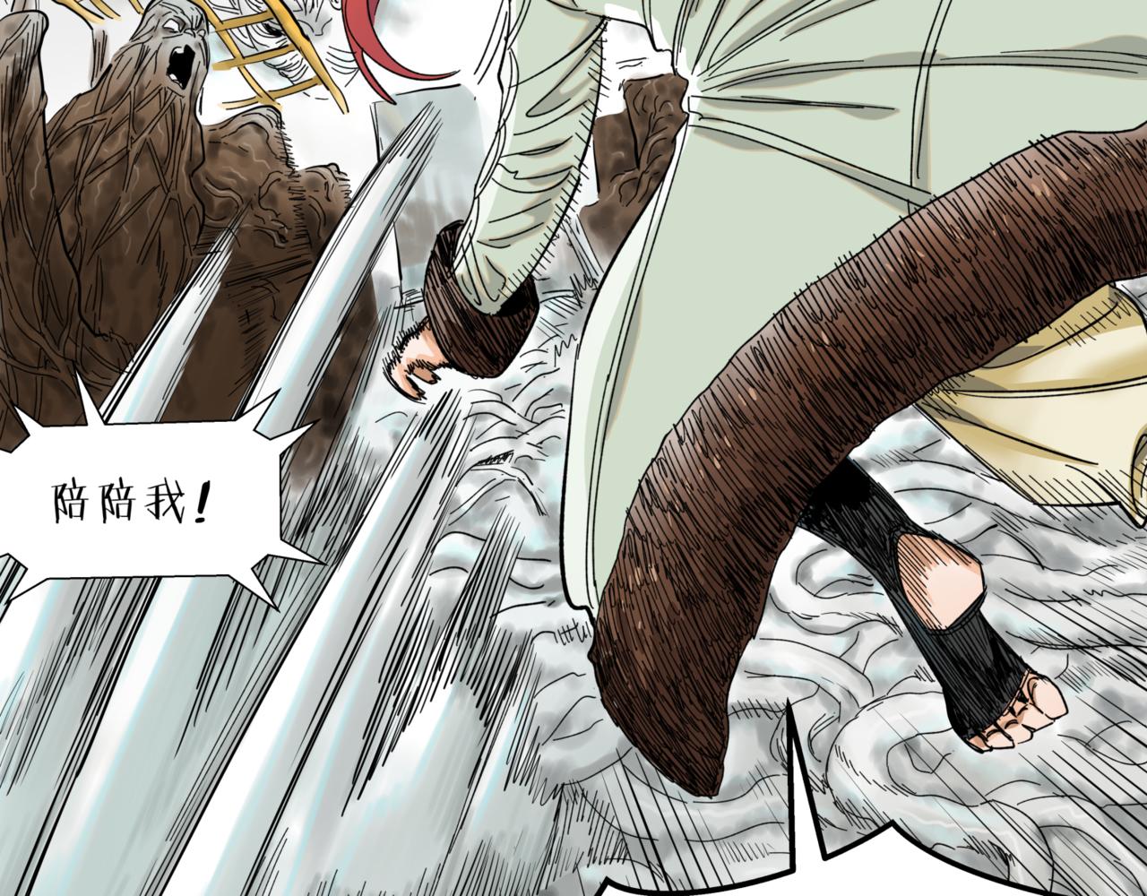 離家太遠 - 第11話 車輛安全(1/3) - 4