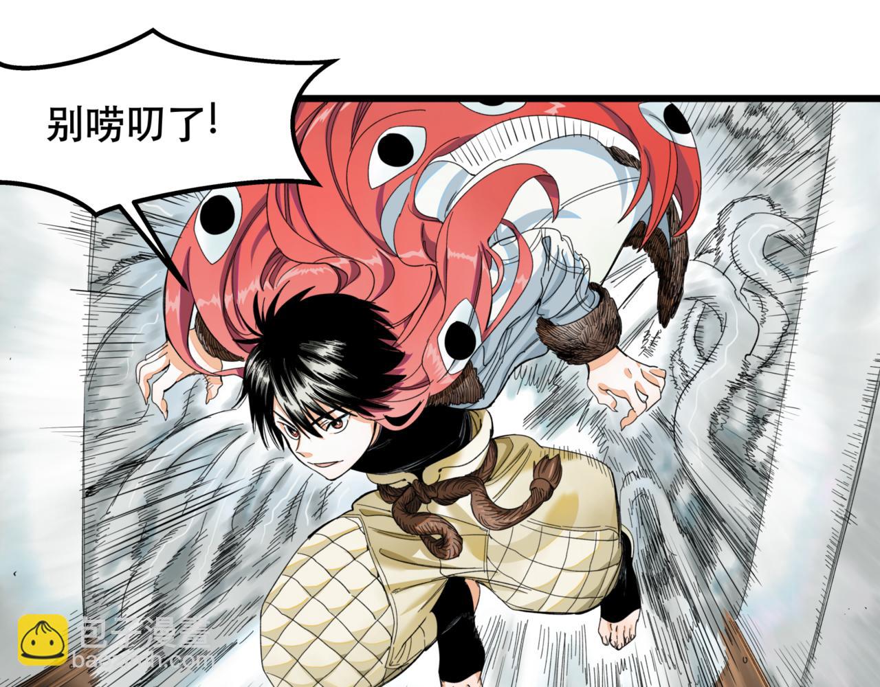 離家太遠 - 第11話 車輛安全(2/3) - 1