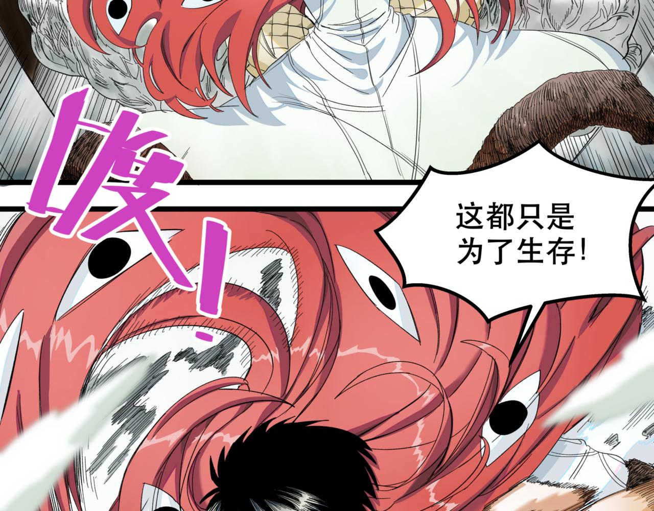 離家太遠 - 第11話 車輛安全(2/3) - 3