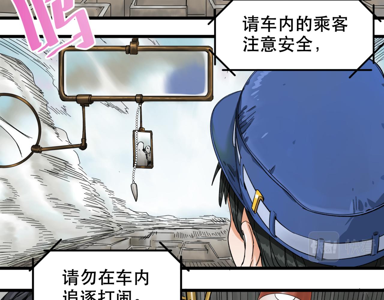 離家太遠 - 第11話 車輛安全(1/3) - 6