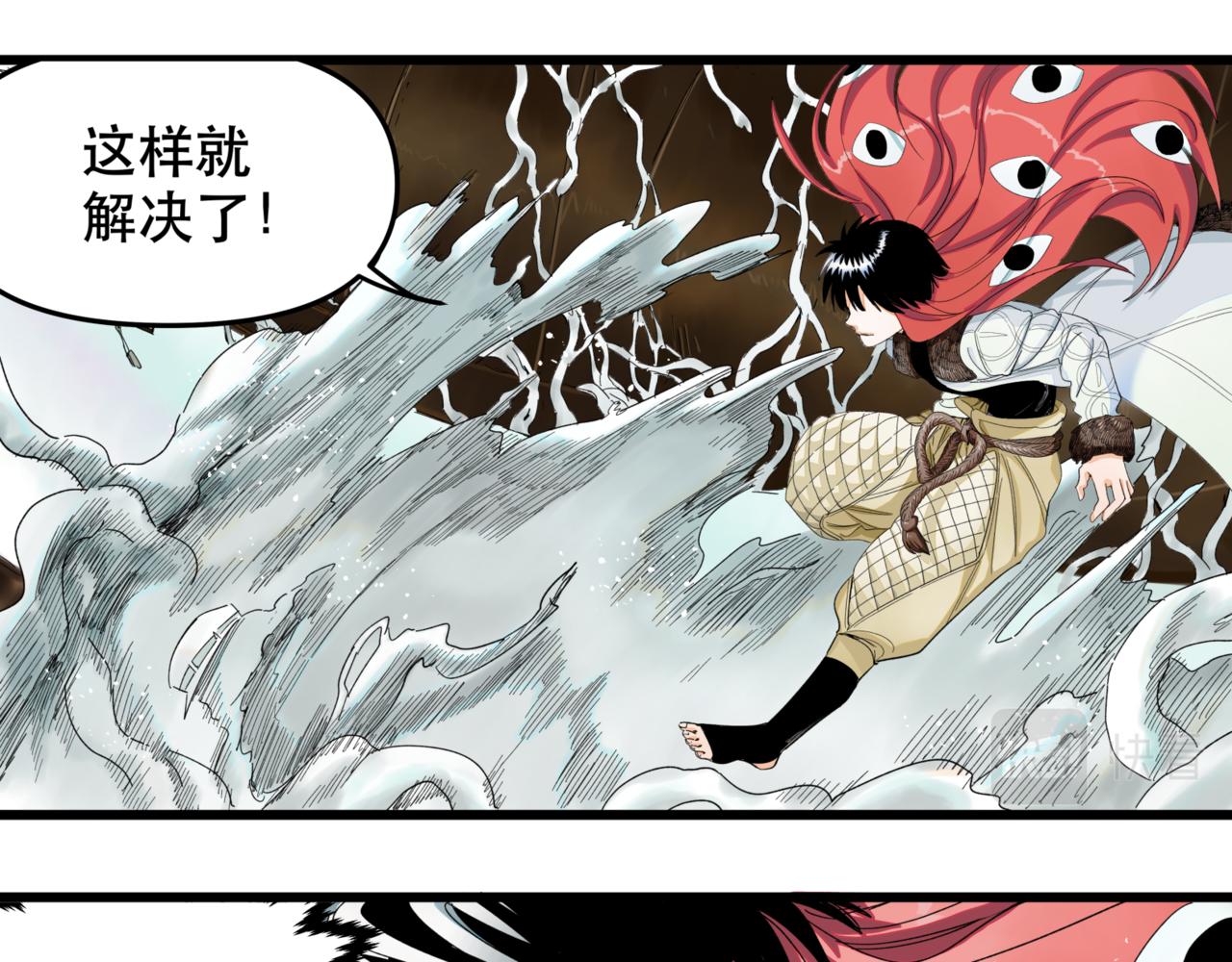 離家太遠 - 第11話 車輛安全(2/3) - 6