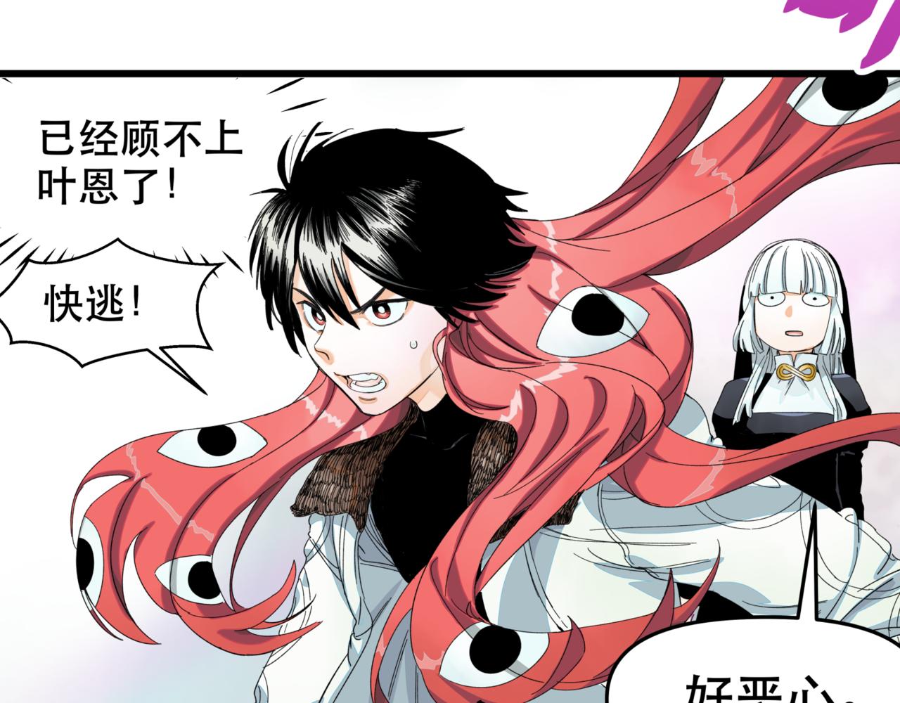 離家太遠 - 第11話 車輛安全(2/3) - 6