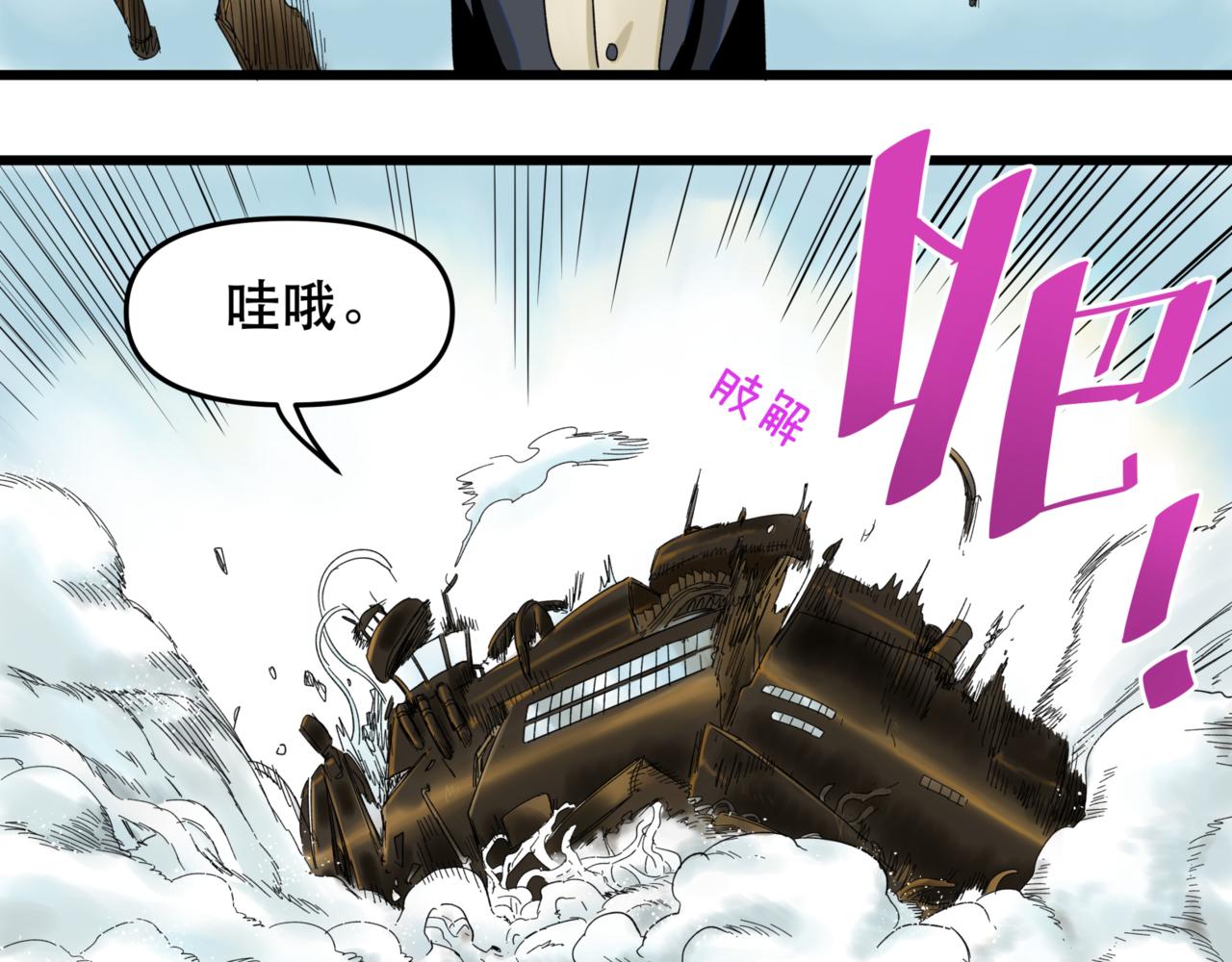 離家太遠 - 第11話 車輛安全(2/3) - 5