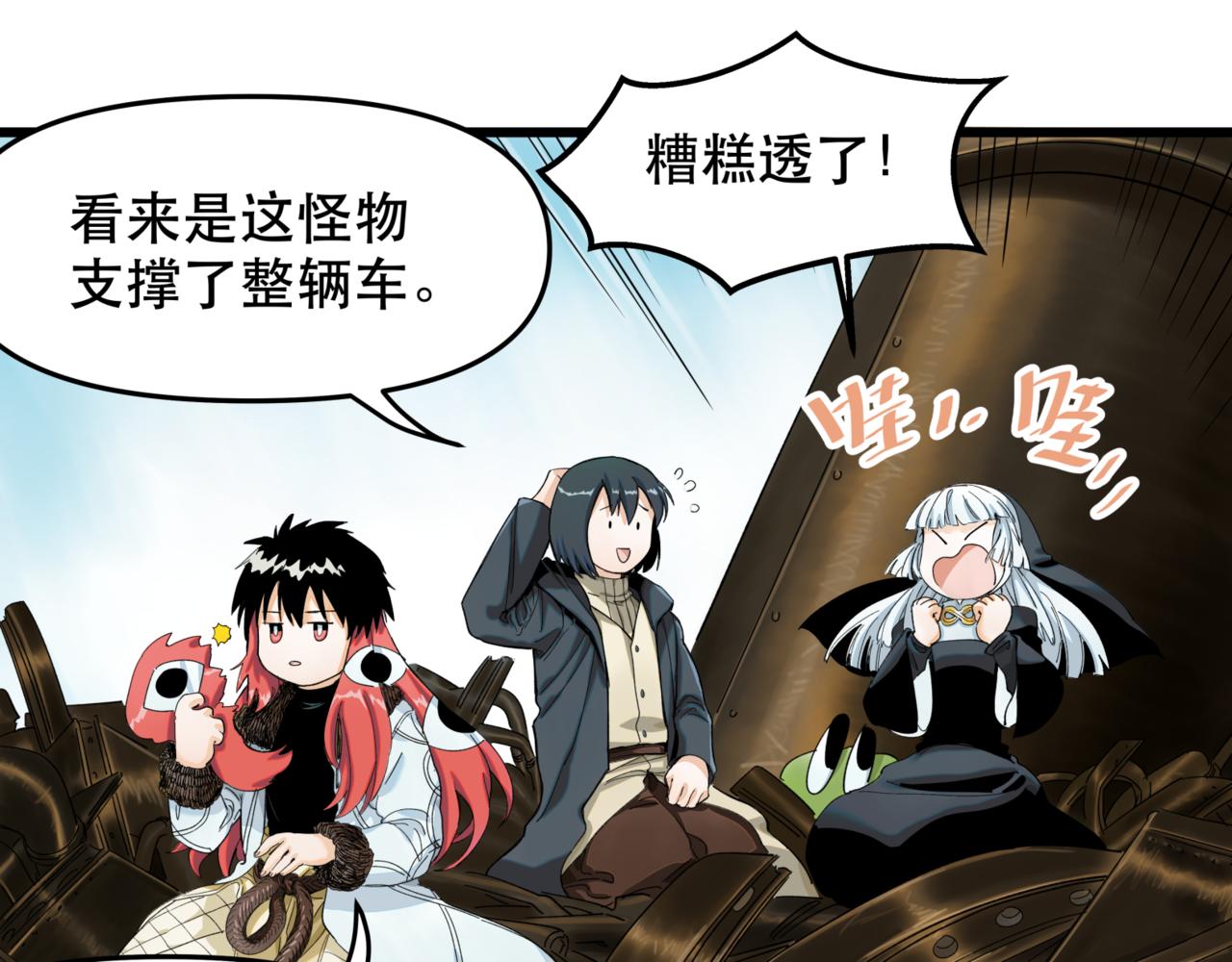 離家太遠 - 第11話 車輛安全(2/3) - 7