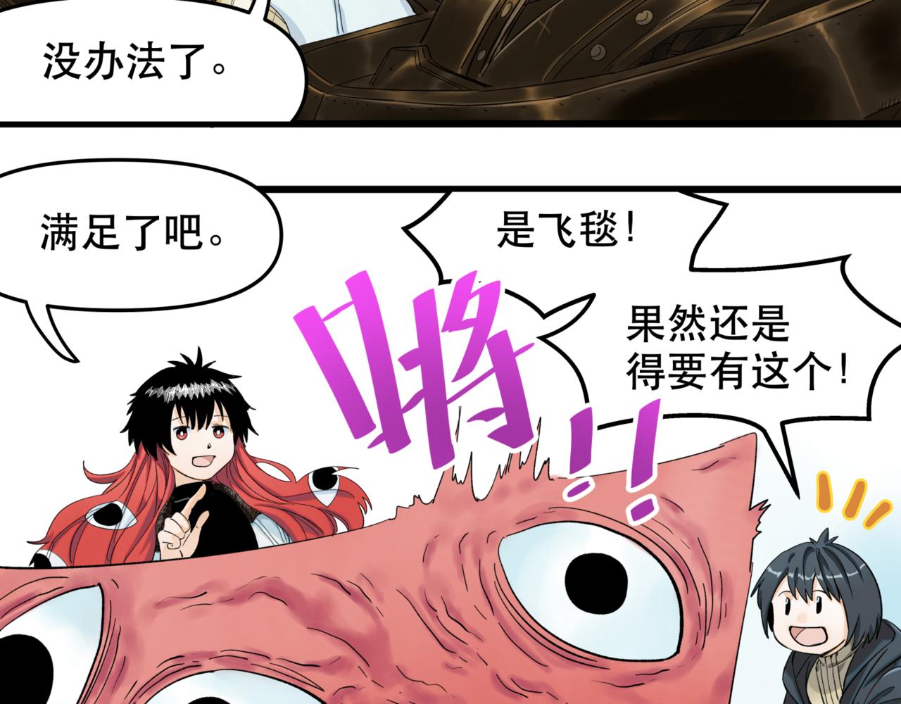 離家太遠 - 第11話 車輛安全(2/3) - 8