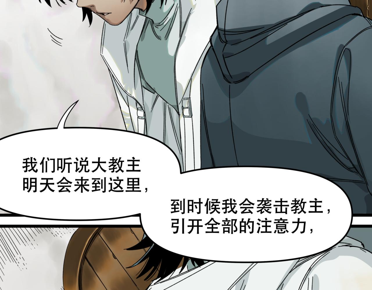 離家太遠 - 第13話 決定了！女裝潛入！(1/2) - 4