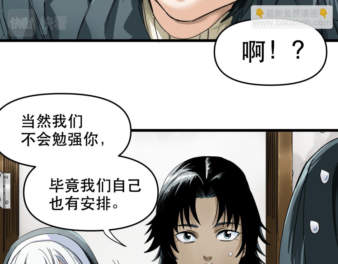 離家太遠 - 第13話 決定了！女裝潛入！(1/2) - 8