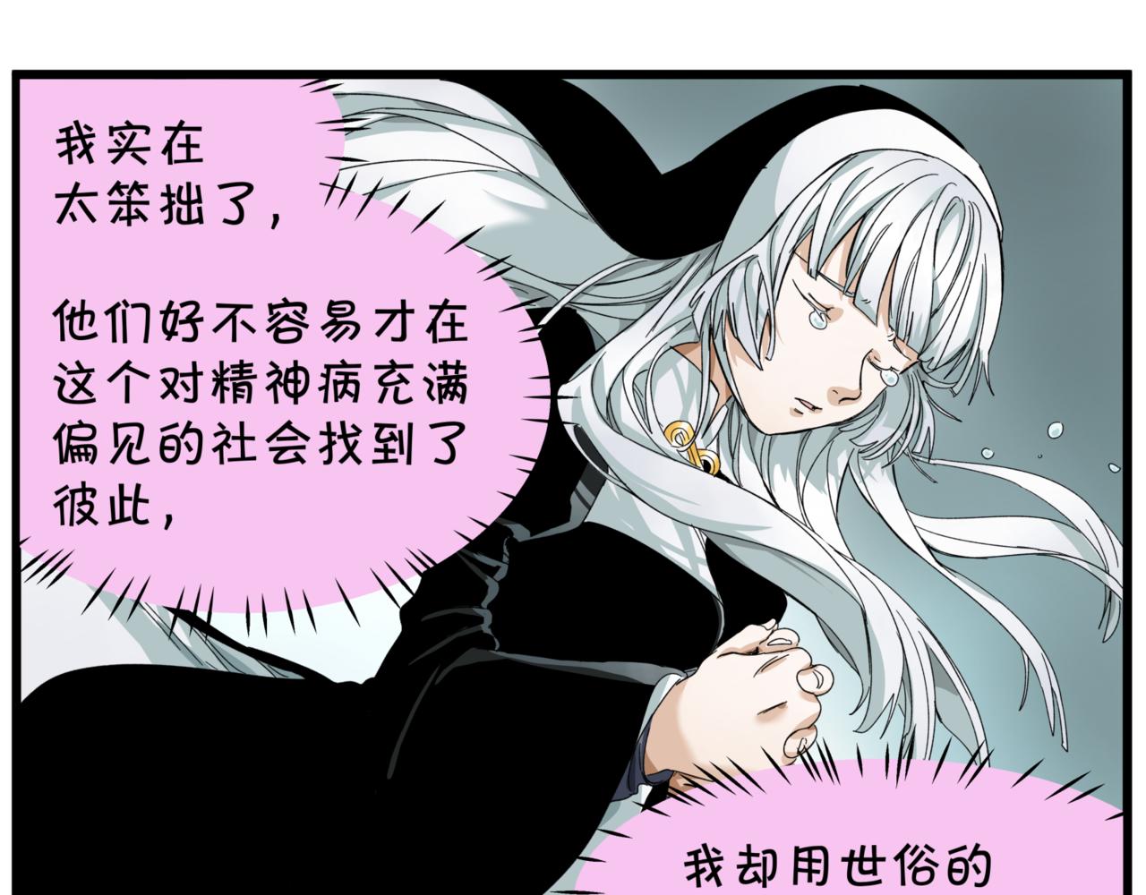 離家太遠 - 第13話 決定了！女裝潛入！(1/2) - 5