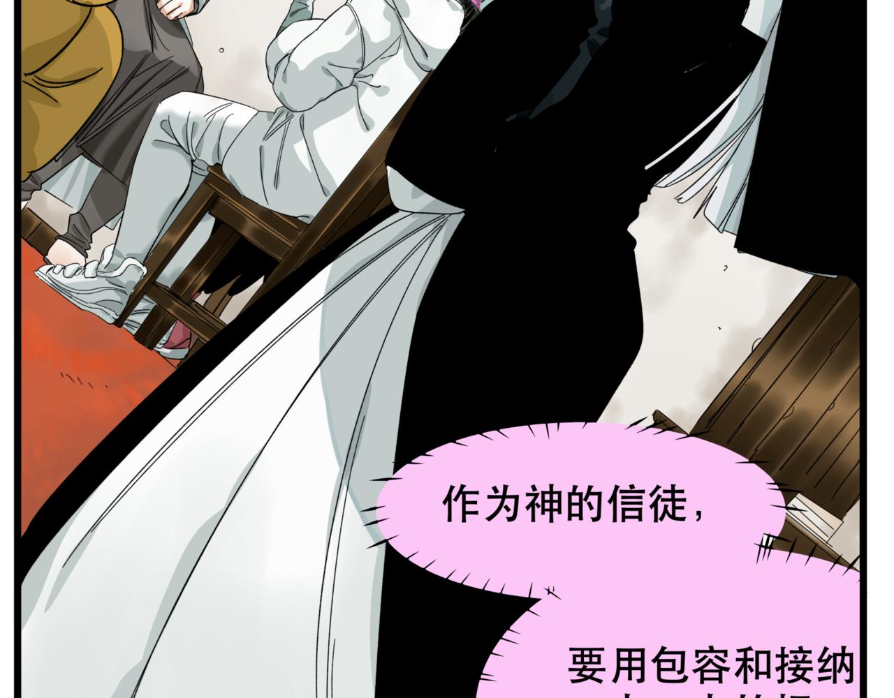 離家太遠 - 第13話 決定了！女裝潛入！(2/2) - 5