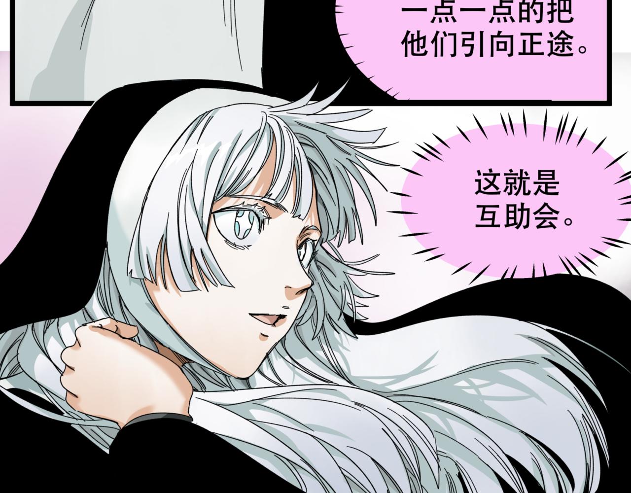 離家太遠 - 第13話 決定了！女裝潛入！(2/2) - 6