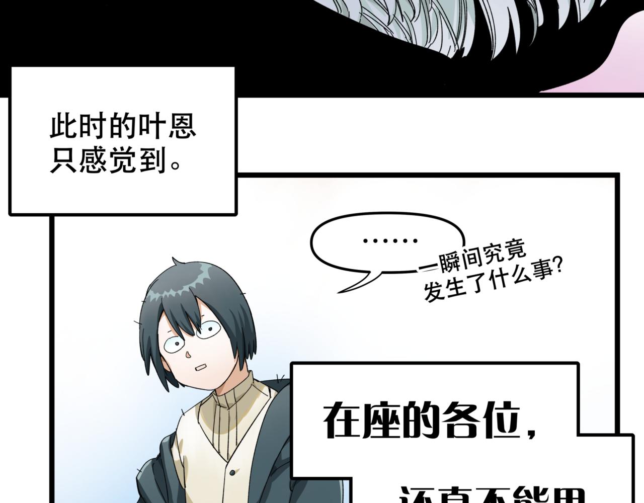 離家太遠 - 第13話 決定了！女裝潛入！(2/2) - 7