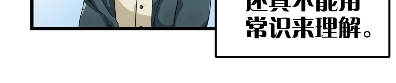 離家太遠 - 第13話 決定了！女裝潛入！(2/2) - 1