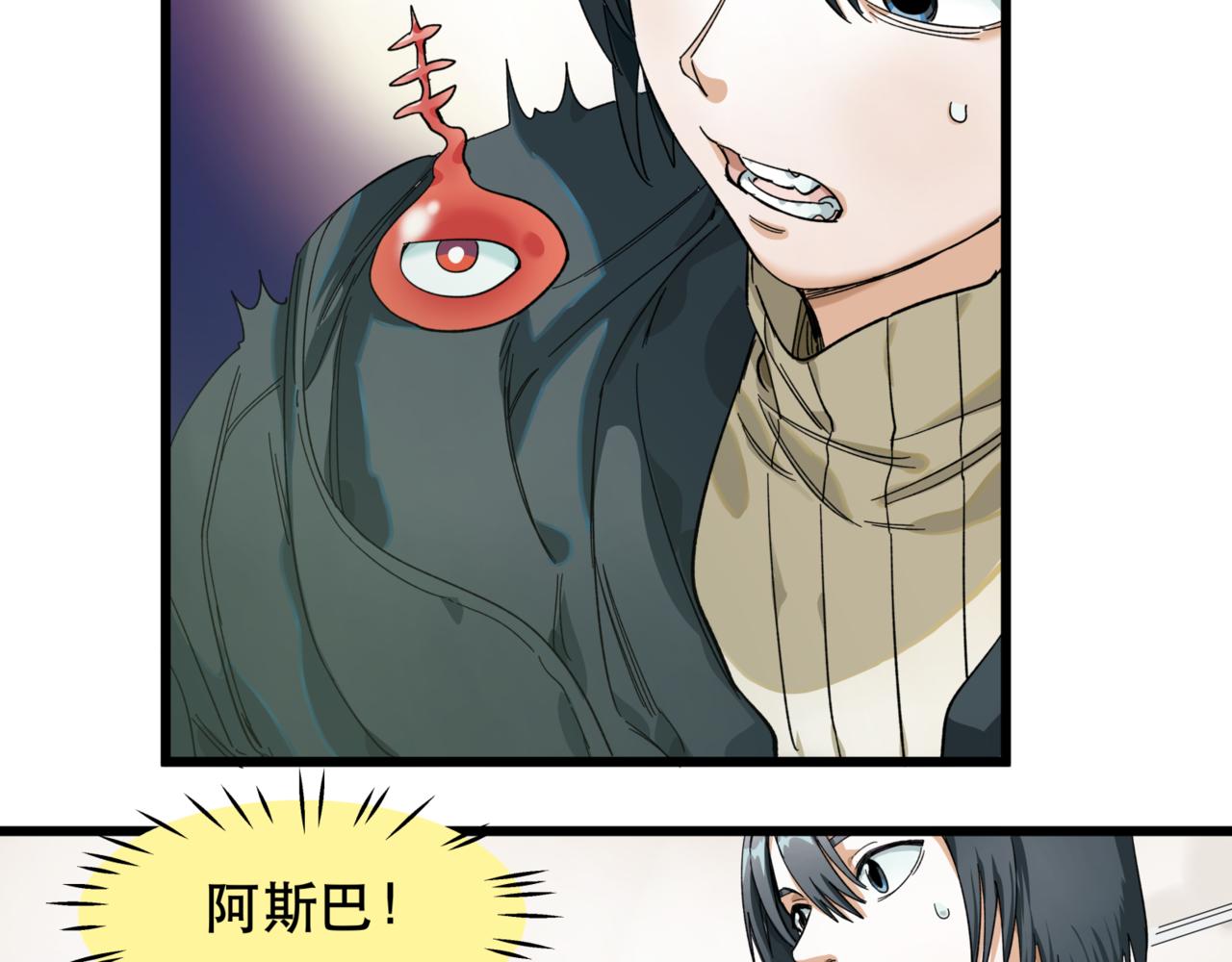 離家太遠 - 第13話 決定了！女裝潛入！(2/2) - 3