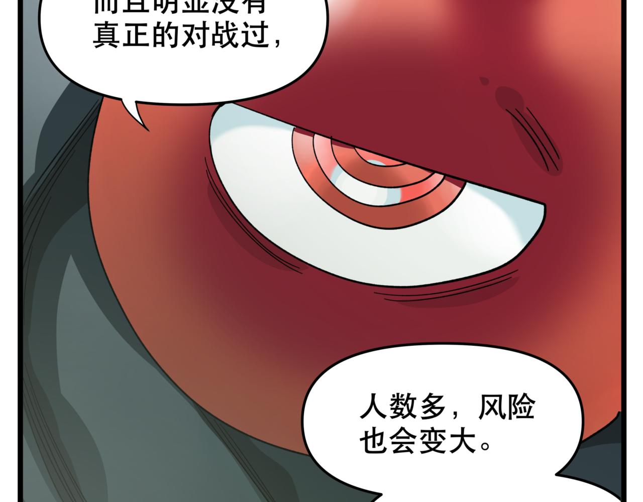 離家太遠 - 第13話 決定了！女裝潛入！(2/2) - 5