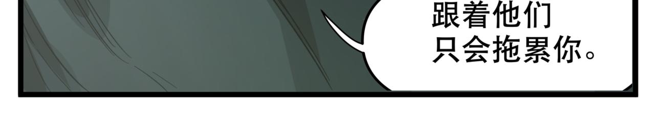 離家太遠 - 第13話 決定了！女裝潛入！(2/2) - 6