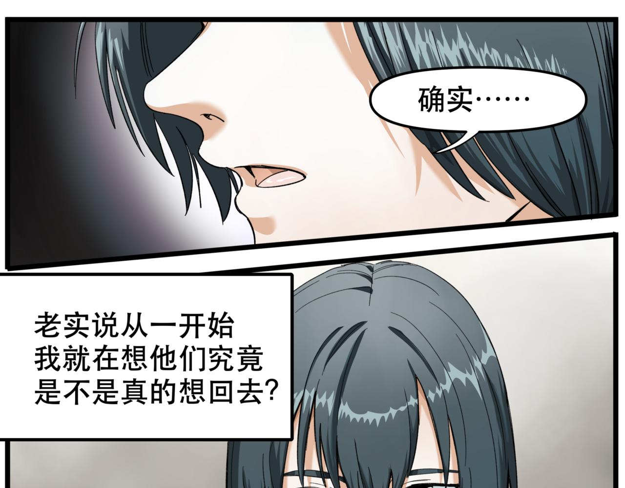 離家太遠 - 第13話 決定了！女裝潛入！(2/2) - 7