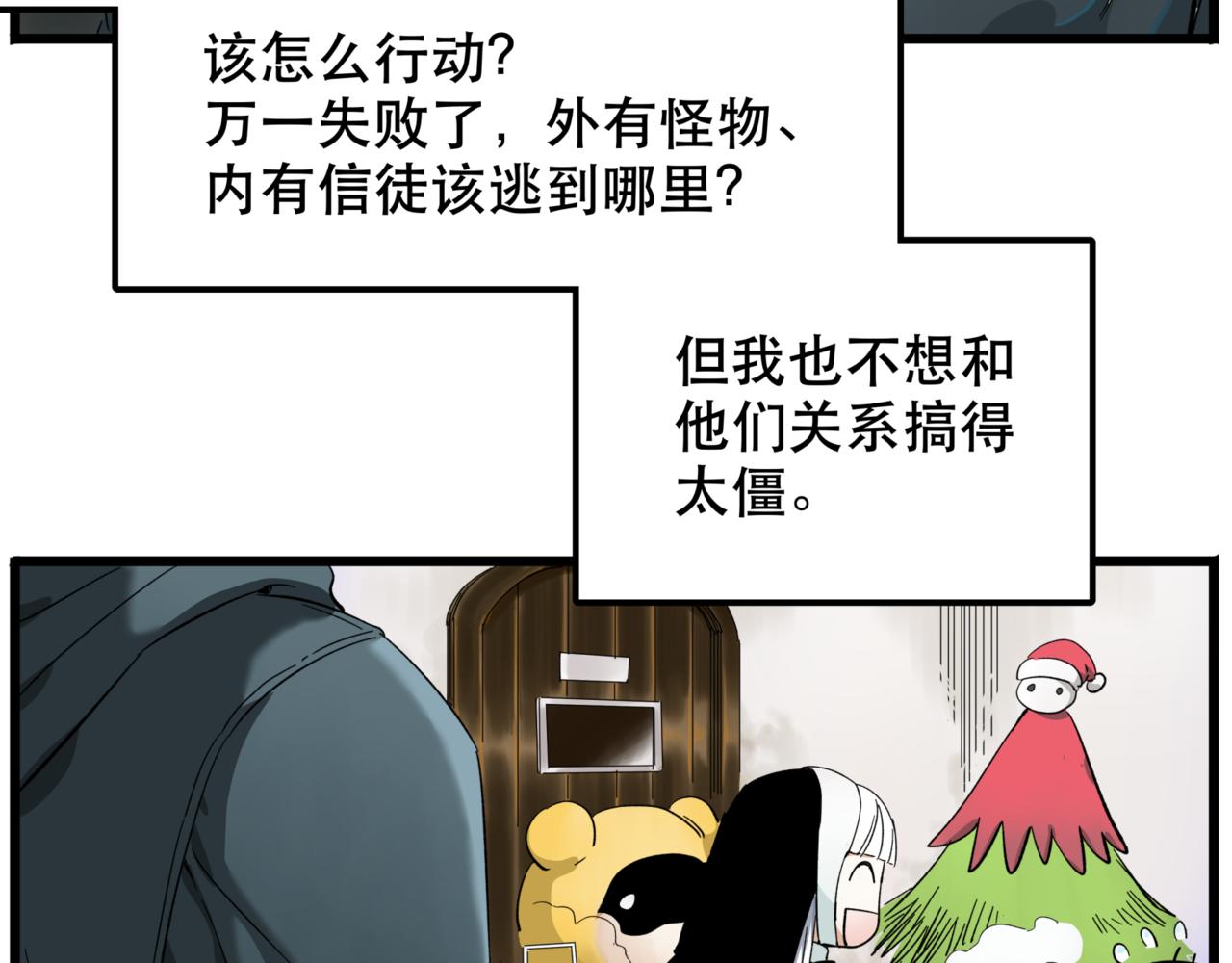 離家太遠 - 第13話 決定了！女裝潛入！(2/2) - 2