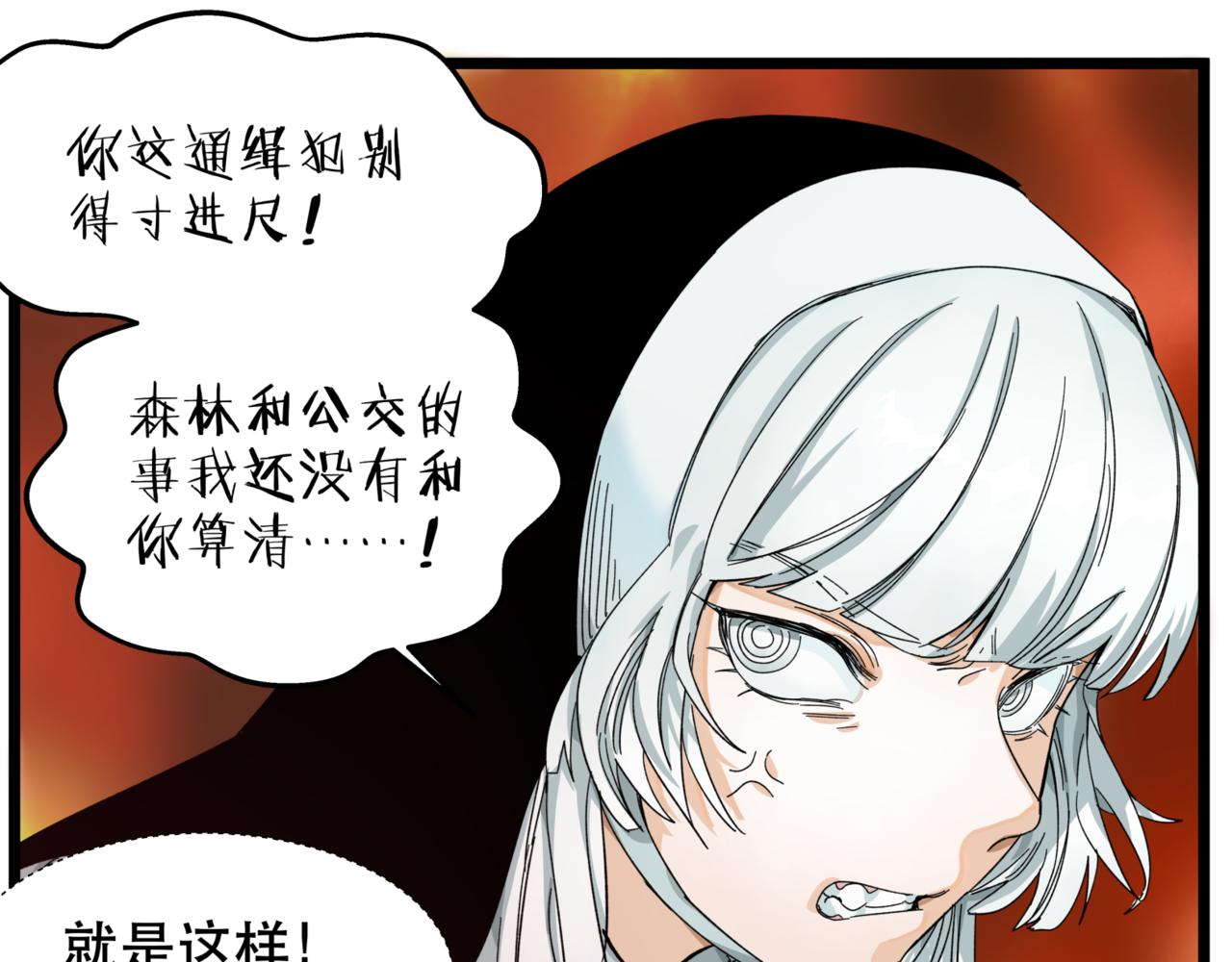 離家太遠 - 第13話 決定了！女裝潛入！(2/2) - 5