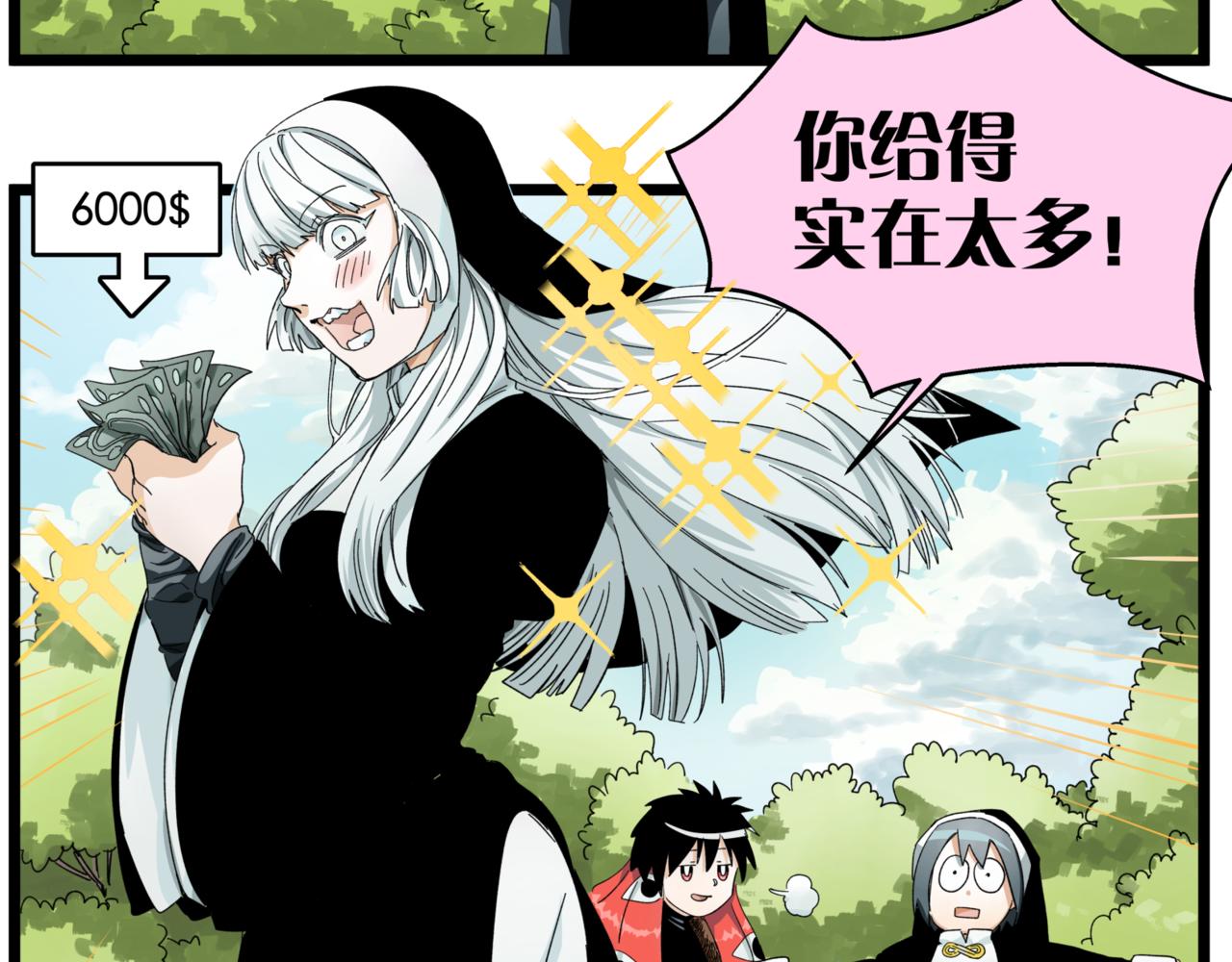 離家太遠 - 第13話 決定了！女裝潛入！(2/2) - 7