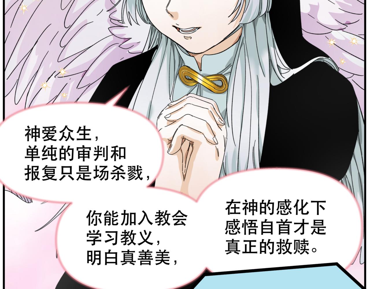 離家太遠 - 第13話 決定了！女裝潛入！(2/2) - 4