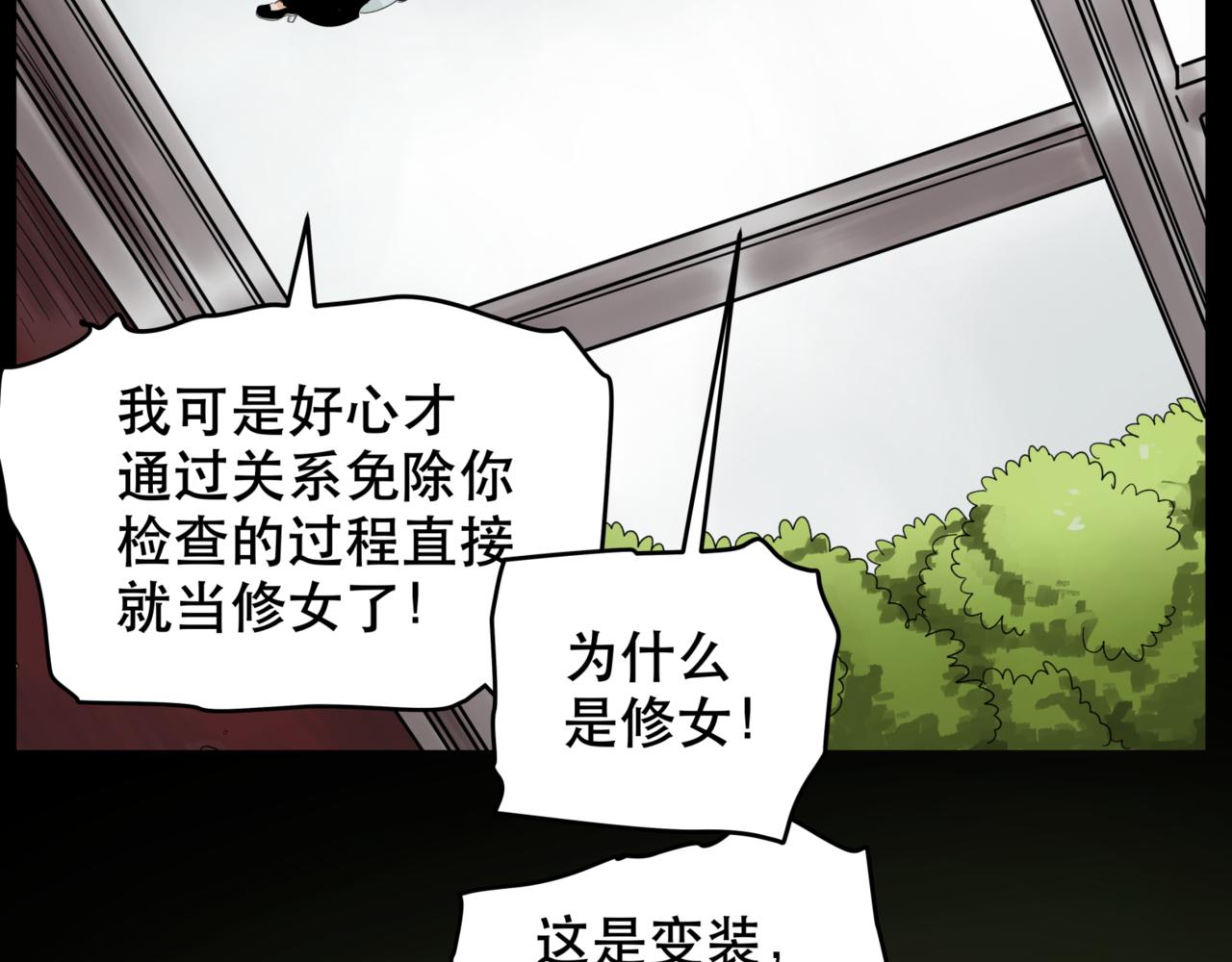 離家太遠 - 第13話 決定了！女裝潛入！(2/2) - 3