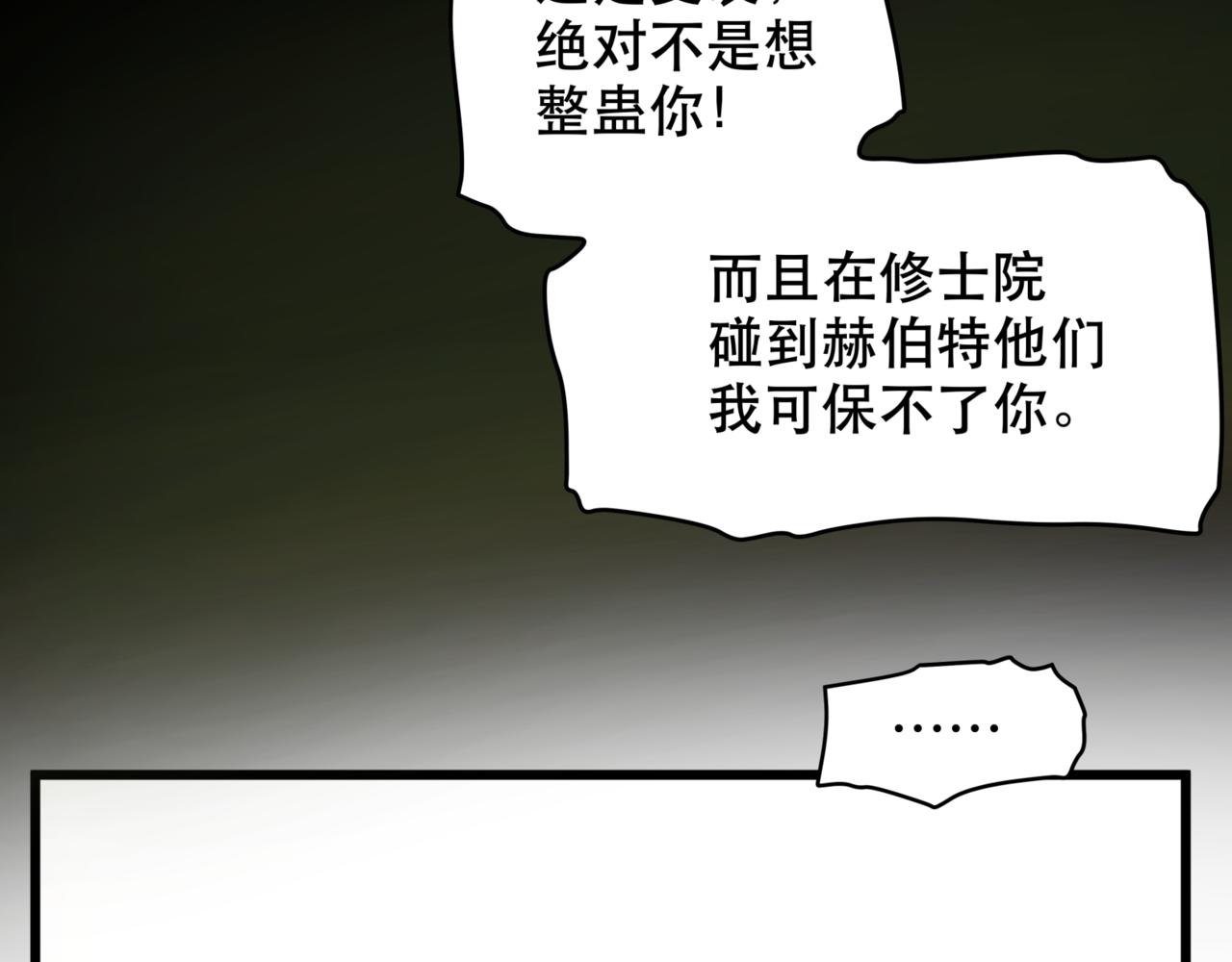 離家太遠 - 第13話 決定了！女裝潛入！(2/2) - 4