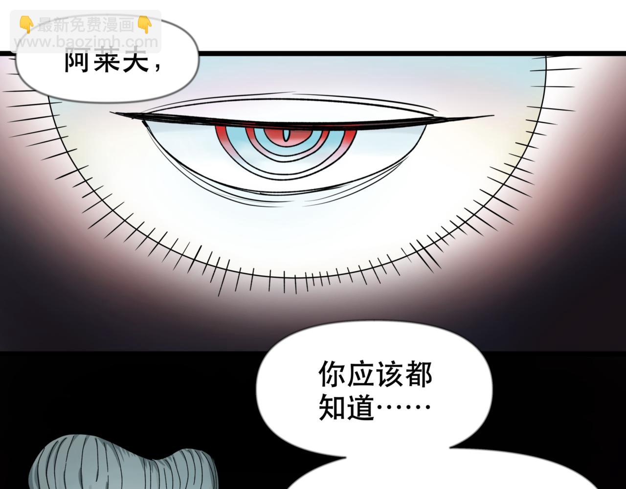 離家太遠 - 第13話 決定了！女裝潛入！(2/2) - 6