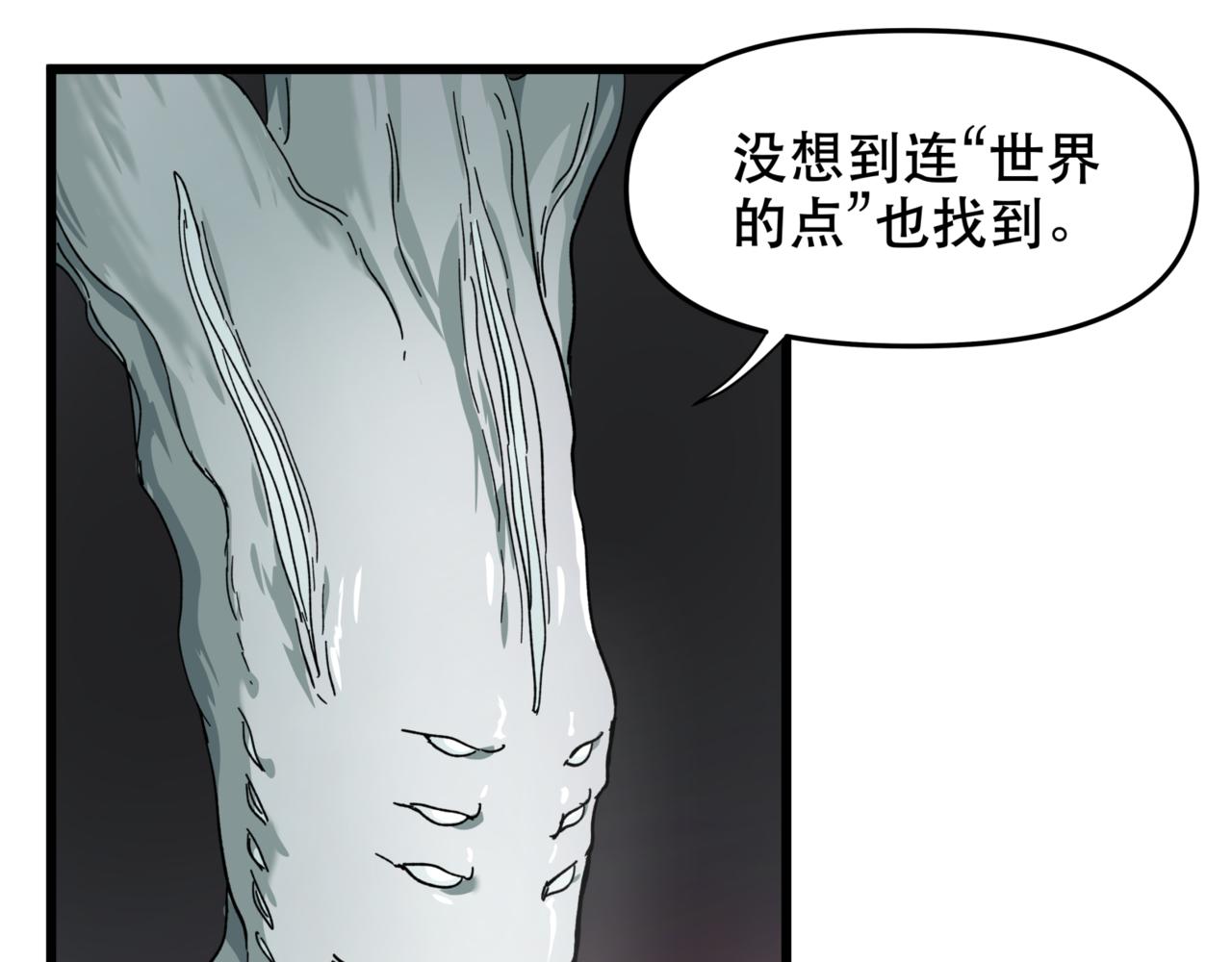 離家太遠 - 第13話 決定了！女裝潛入！(2/2) - 4