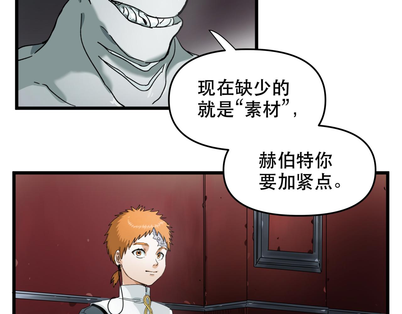 離家太遠 - 第13話 決定了！女裝潛入！(2/2) - 5