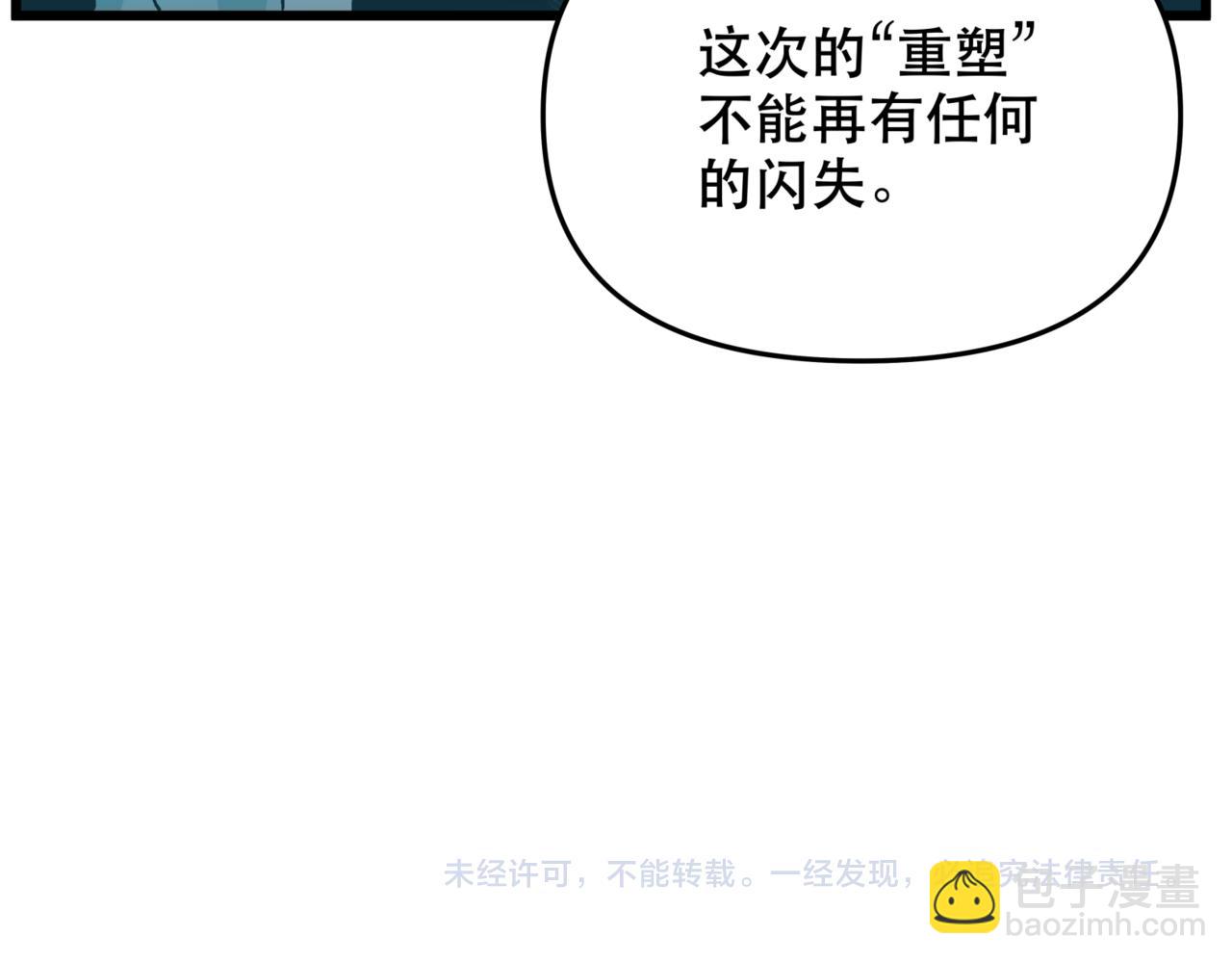 離家太遠 - 第13話 決定了！女裝潛入！(2/2) - 5