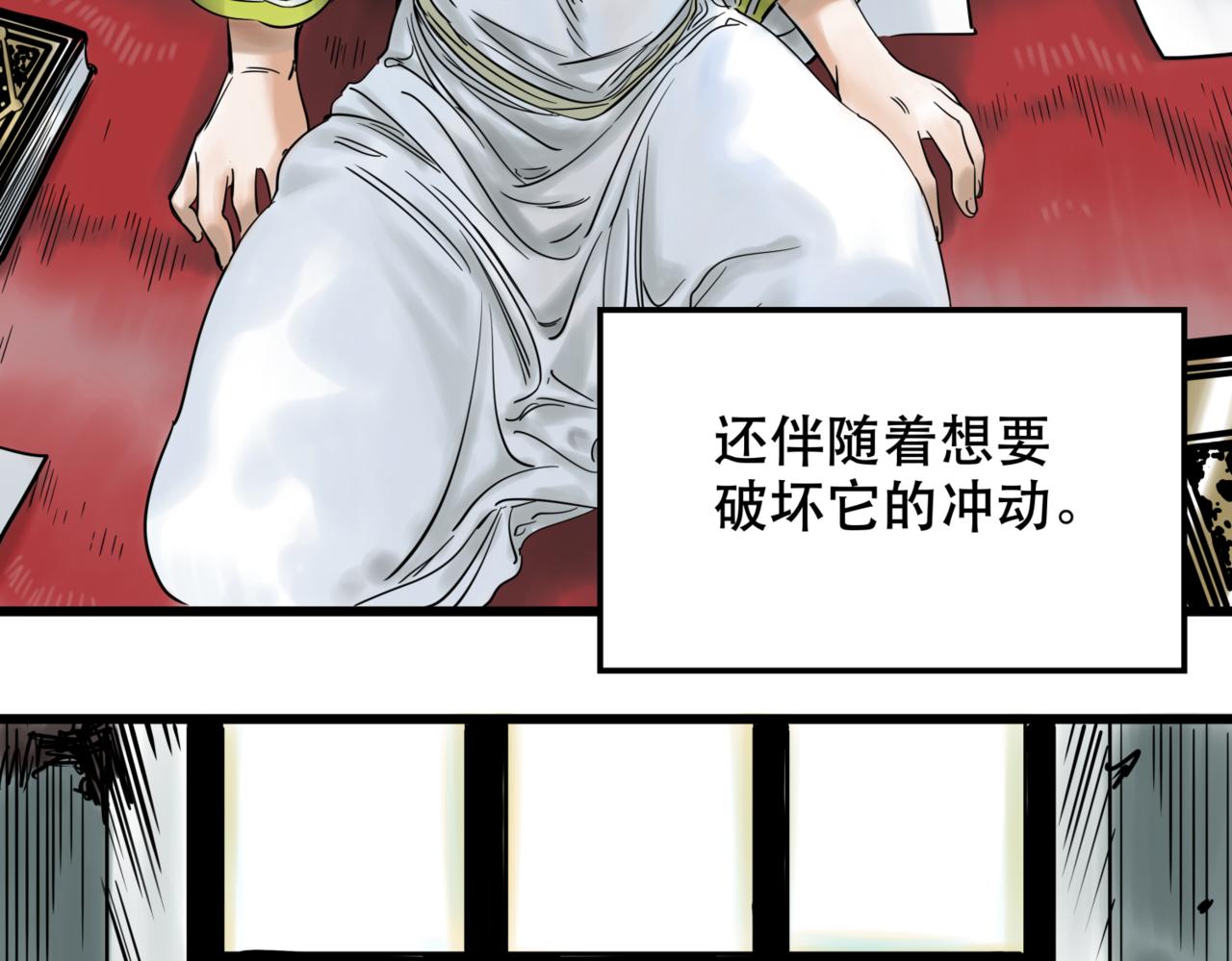 離家太遠 - 第1話  迷宮(3/3) - 2