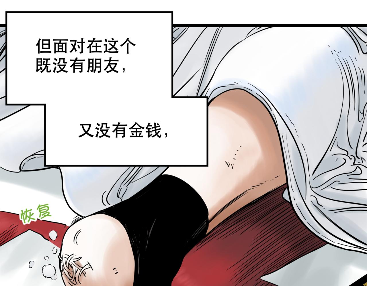 離家太遠 - 第1話  迷宮(3/3) - 3