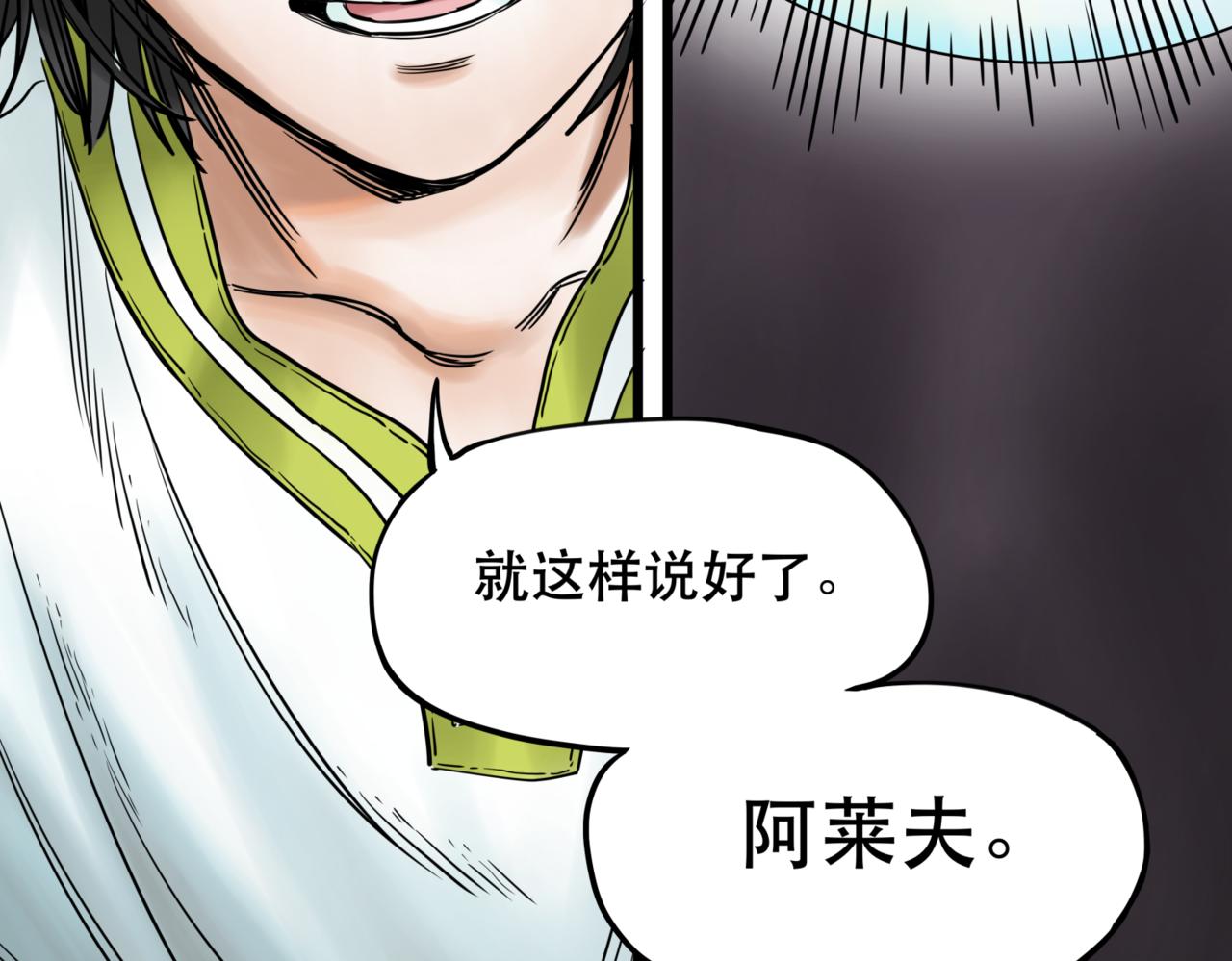 離家太遠 - 第1話  迷宮(3/3) - 3