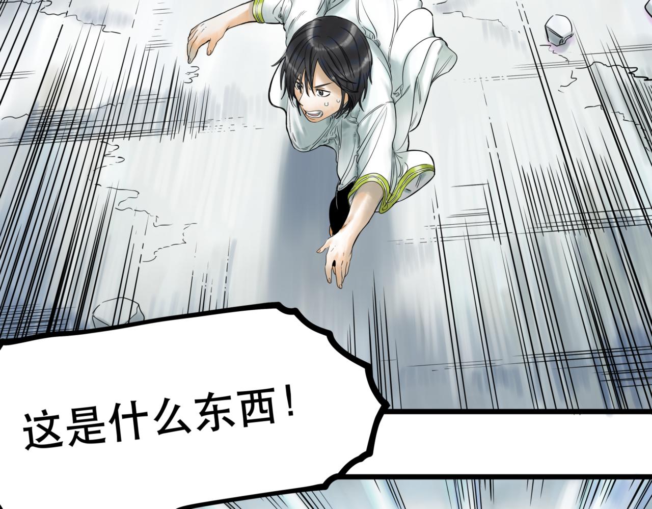 離家太遠 - 第1話  迷宮(1/3) - 1