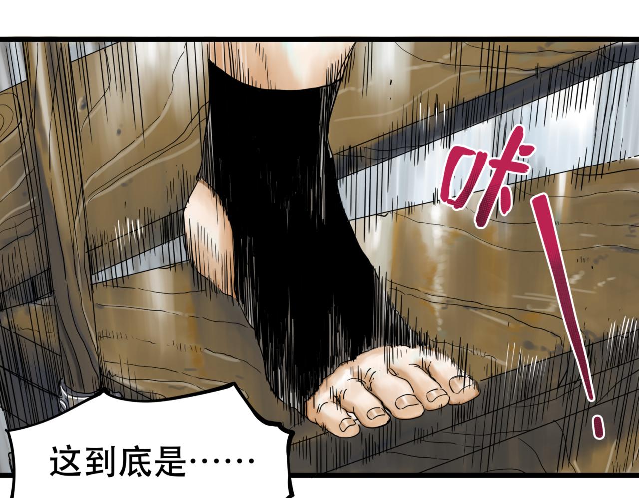 離家太遠 - 第1話  迷宮(1/3) - 4