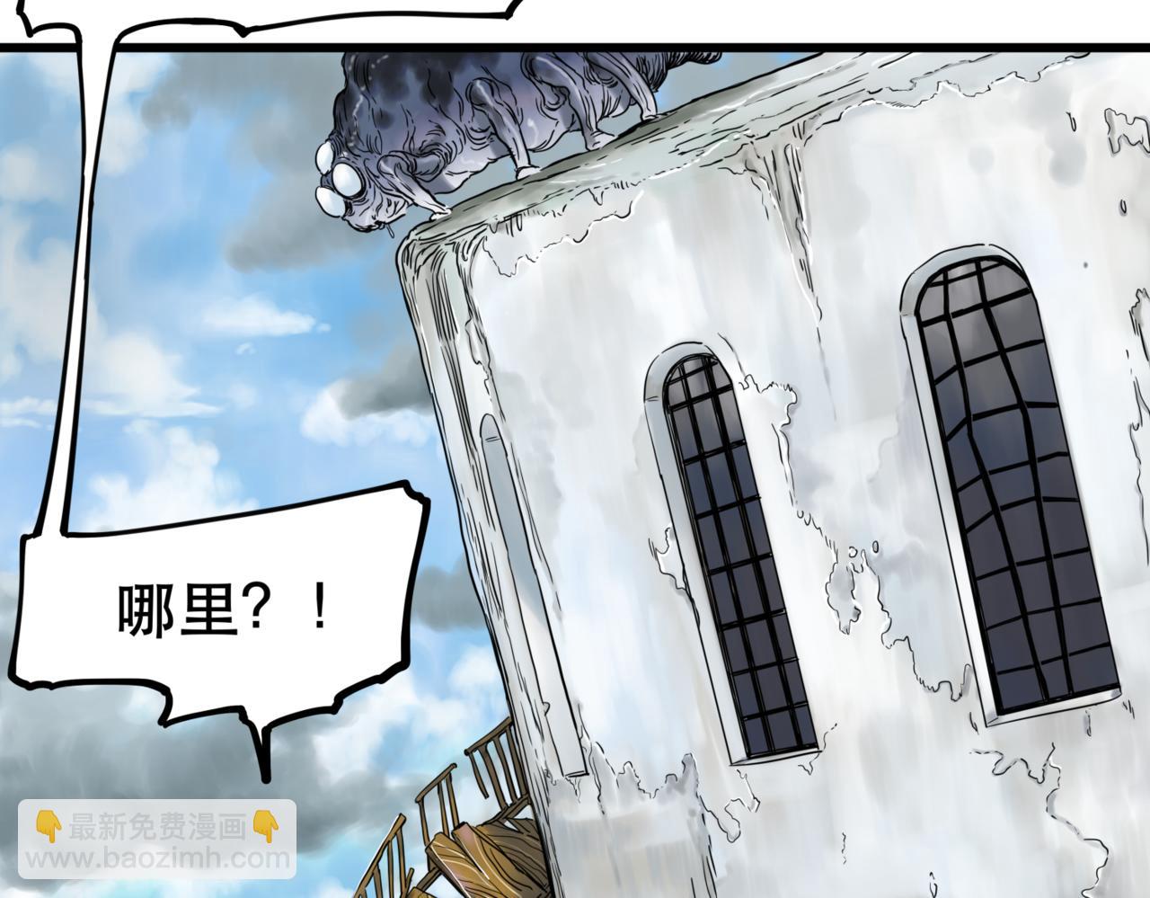 離家太遠 - 第1話  迷宮(1/3) - 5