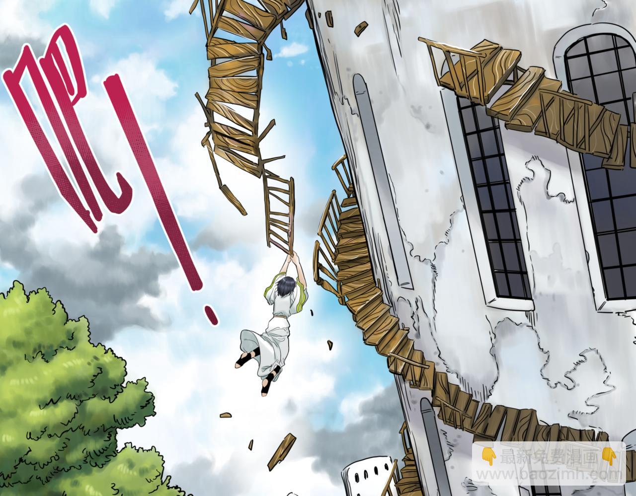 離家太遠 - 第1話  迷宮(1/3) - 6