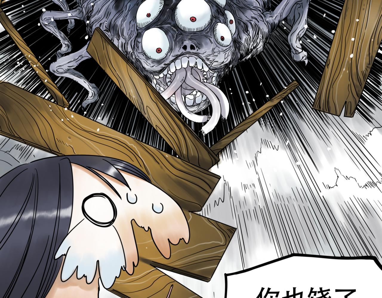 離家太遠 - 第1話  迷宮(1/3) - 4