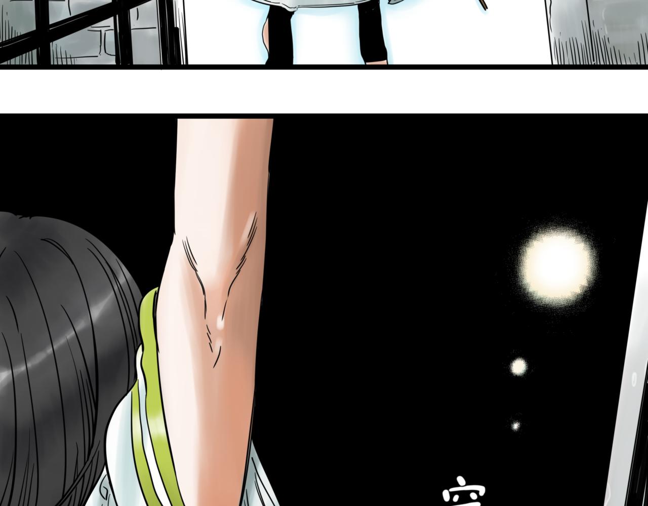 離家太遠 - 第1話  迷宮(1/3) - 8