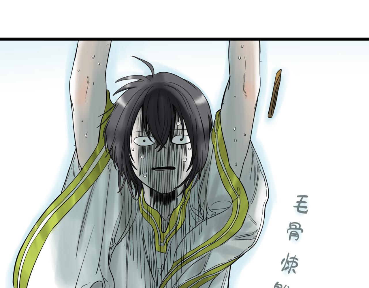 離家太遠 - 第1話  迷宮(1/3) - 3