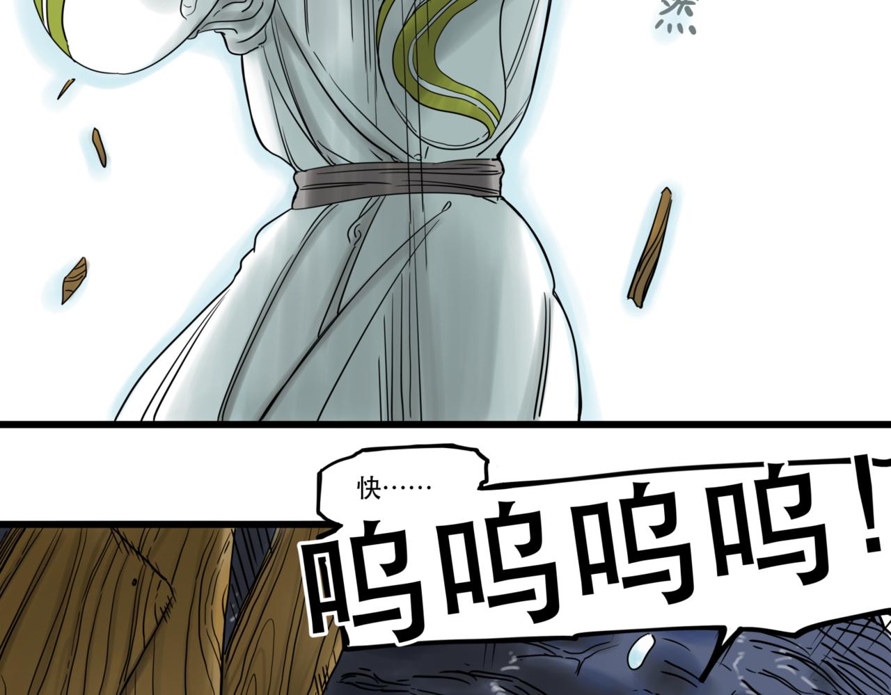 離家太遠 - 第1話  迷宮(1/3) - 4